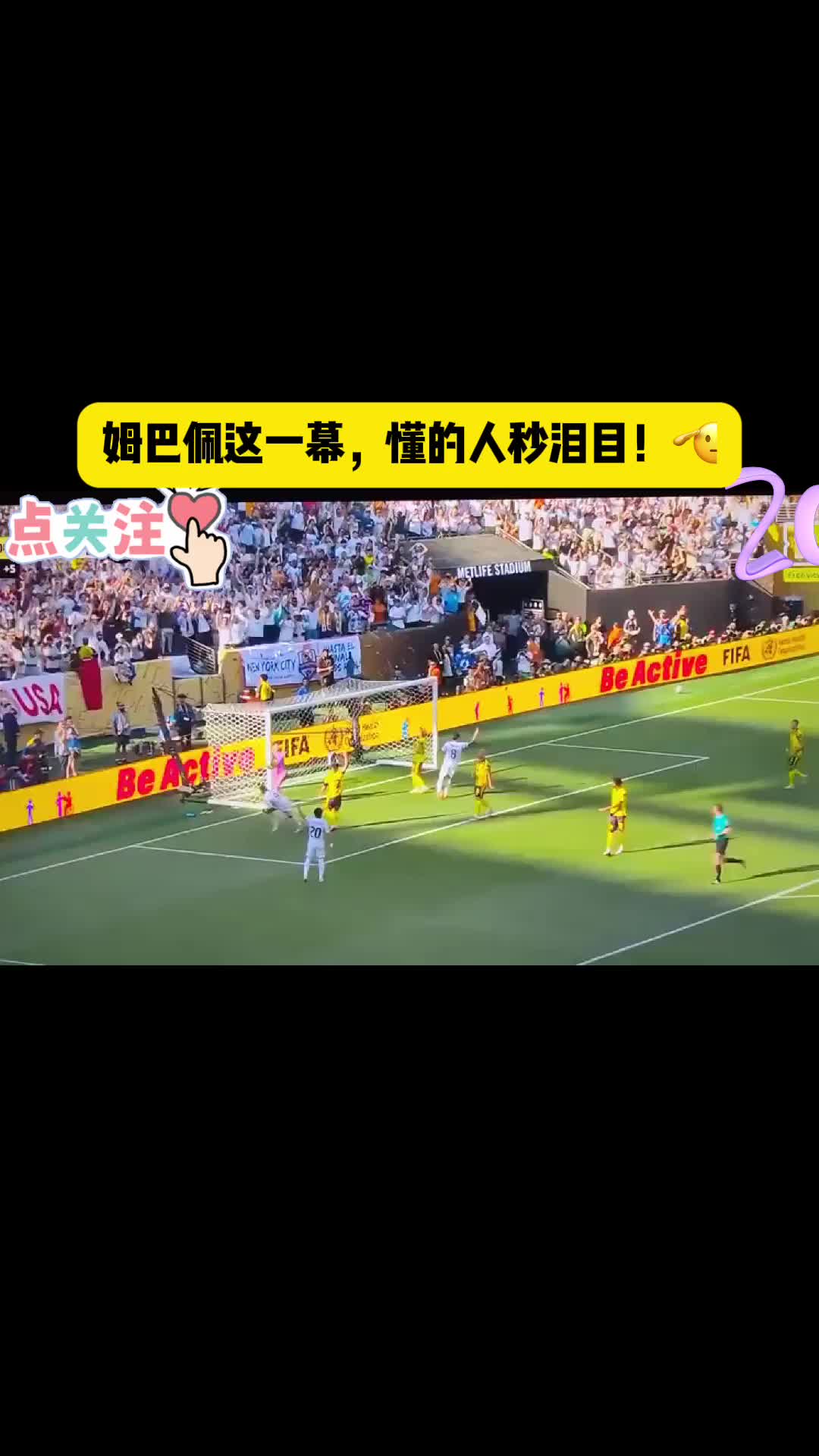 姆巴佩在曼联比赛中比赛局势复杂，重要助攻引发热议！观众掌声雷动的简单介绍